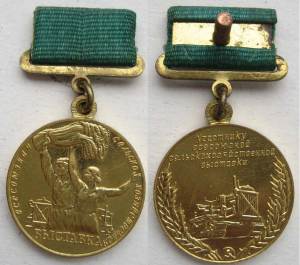 Medal-uchastnika-VSHV-1956-bronza