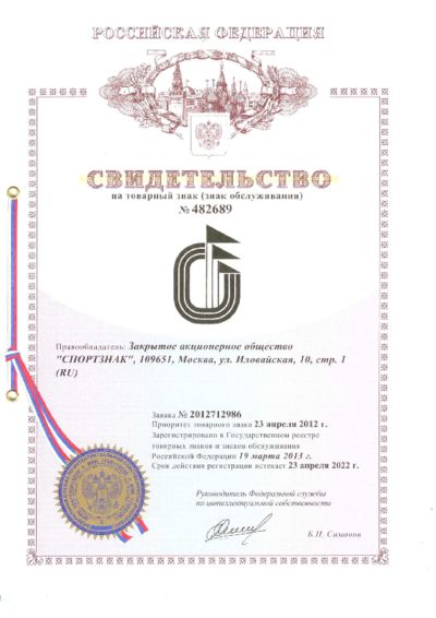 , спортзнак, медали на заказ, ордена на заказ, шильды на заказ