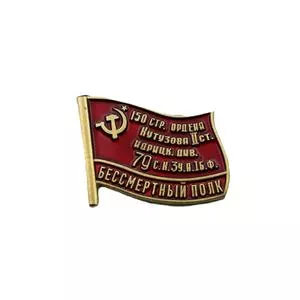 ht3a0092 1.2d4635a694ed98bd97175ae0fa5bee581332, спортзнак, медали на заказ, ордена на заказ, шильды на заказ