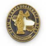 Суд ставропольского края