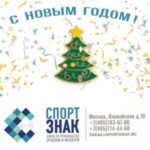 Ёлочка — изображение 2