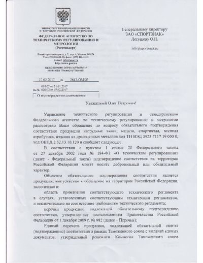 , спортзнак, медали на заказ, ордена на заказ, шильды на заказ