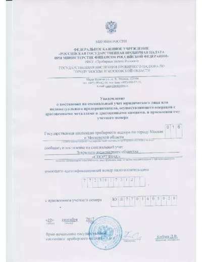 , спортзнак, медали на заказ, ордена на заказ, шильды на заказ