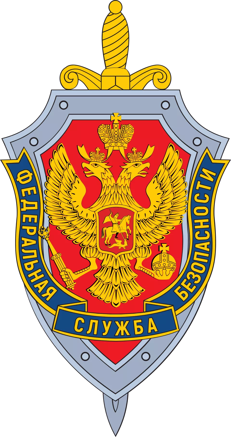 Главная страница 52, Emblem of Federal security service.svg, завод спортзнак, производство медалей, производство значков Emblem_of_Federal_security_service.svg